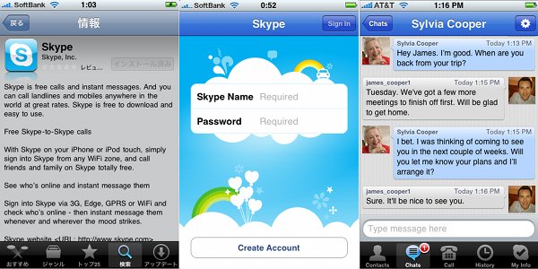 for ipod instal Skype 8.98.0.407